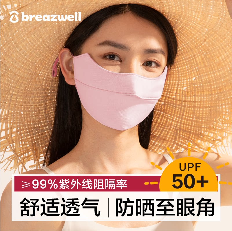 防晒口罩3d立体夏季薄款透气防晒防紫外线女脸罩冰丝冰感彩色面罩