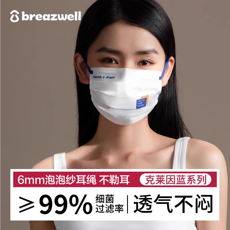 口罩女高颜值一次性三层防护男潮款克莱因蓝独立包装成人时尚透气