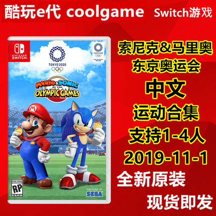 * Cool play e-generation * NS game Mario Sonic Tokyo Olympics 2020 Olympic spot