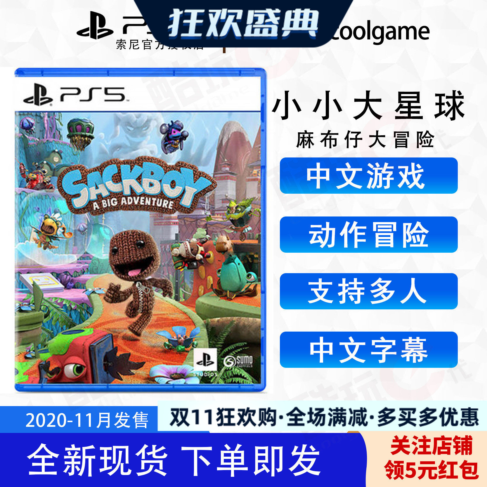 *Coldplay e generation* Sony PS5 game Sackboy Sackboy Adventure LittleBigPlanet spot