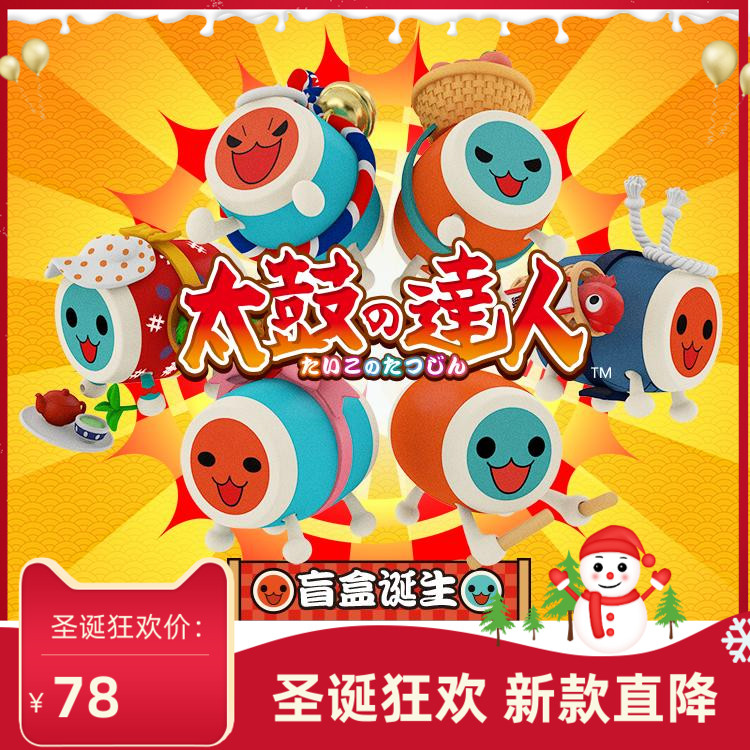 * Cool play e-generation * spot too big drum Dairen blind box birth harvest chapter limited Tide play cute hand