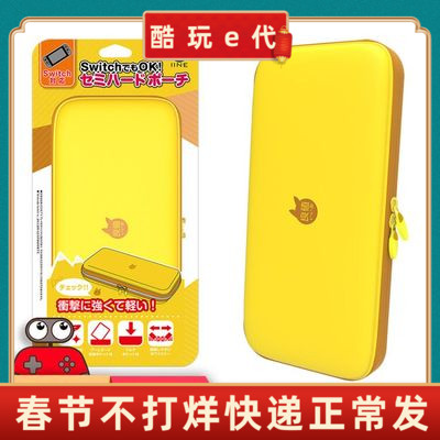 * cool e generation * switch hard bag protection bag theme NS protection bag storage bag limited accessories good value bag