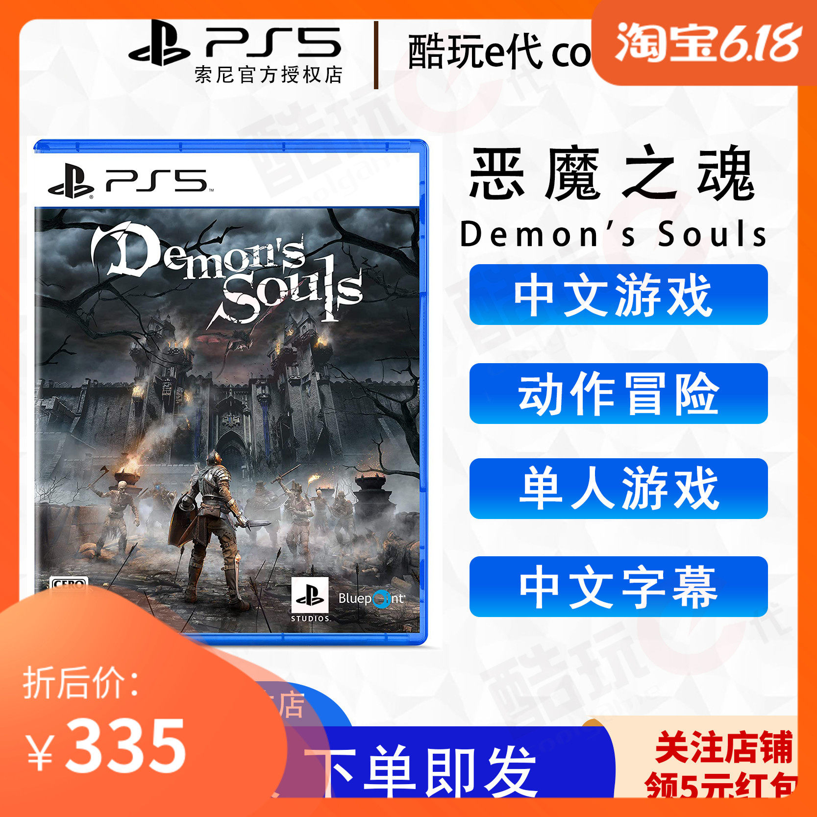 * Cool to play e *PS5 game devil's soul: Remake Demons Souls Chinese spot