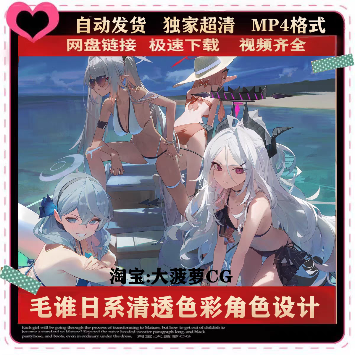 日系清透色彩角色设计教程 Mogoon(毛谁)素描课程值得入手吗？2026年最全解析