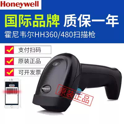 HoneywellHoneywell optimal solution HH360 HH480 two-dimensional code scanner WeChat Alipay scanner