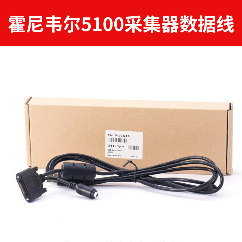 Honeywell Honeywell 5100 collector data line data transmission line collector data line-Taobao