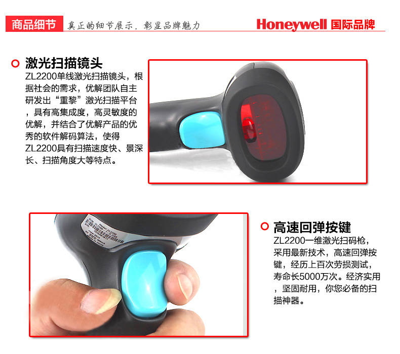 Honeywell Honeywell giải pháp tuyệt vời zl2200 súng quét mã vạch một chiều Express bar súng quét hậu cần - Thiết bị mua / quét mã vạch