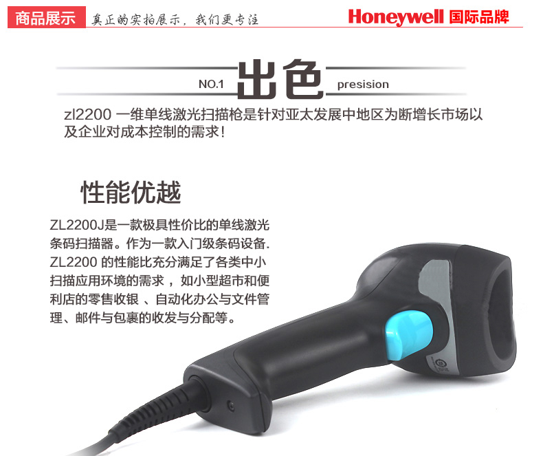 Honeywell Honeywell giải pháp tuyệt vời zl2200 súng quét mã vạch một chiều Express bar súng quét hậu cần - Thiết bị mua / quét mã vạch