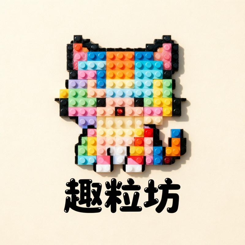 趣粒坊