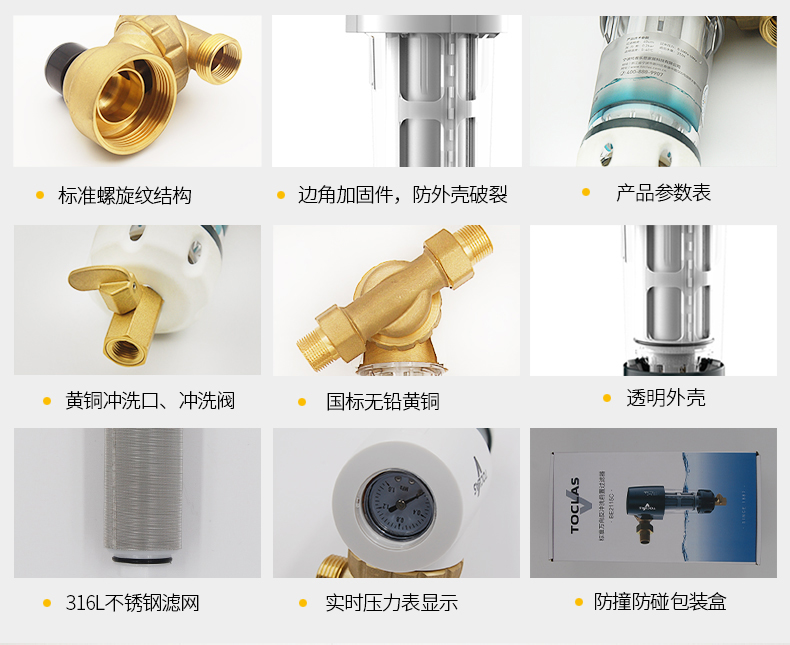 日本 雅马哈旗下 Toclas 前置过滤器 360°万向安装 无需换滤芯 699元包邮 包安装 日本 雅马哈旗下 Toclas 前置过滤器 360°万向安装 无需换滤芯 699元包邮 包安装