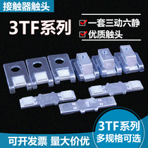 AC contactor Siemens 3TF3TB general domestically produced zhentelisi CJX1 silver contact point three moving six static