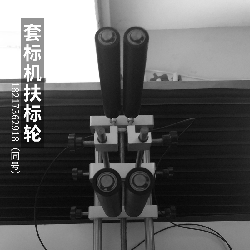 Labeling Machine Accessories, Automatic Packaging Machine Square Bottle Positioning Device, Label Guide Wheel Assembly, Film Wrapping Machine Parts Labeling Machine Accessories, Automatic Packaging Machine Square Bottle Positioning Device, Label Guide Wheel Assembly, Film Wrapping Machine Parts