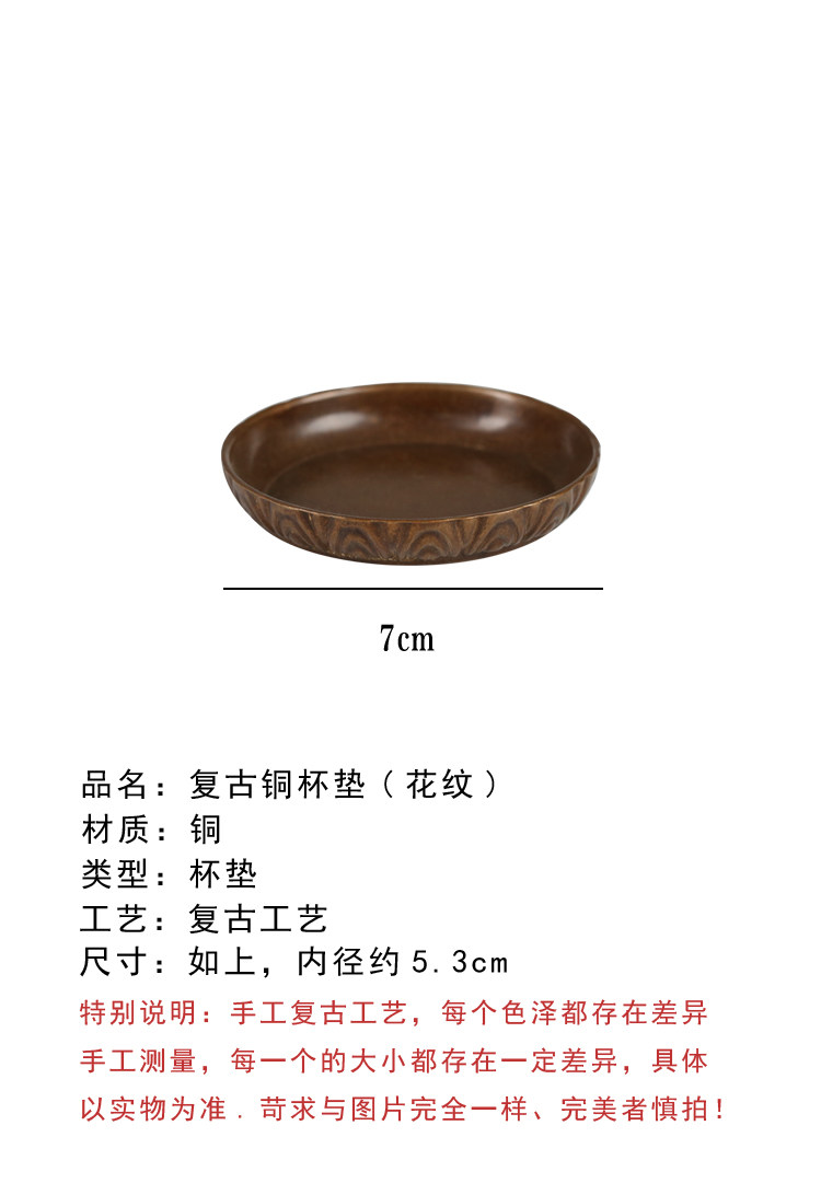 Китайское чайное блюдце 日式复古花纹铜杯垫功夫茶托杯托隔热茶垫家用茶盏托茶具茶道配件 KAZUNORI