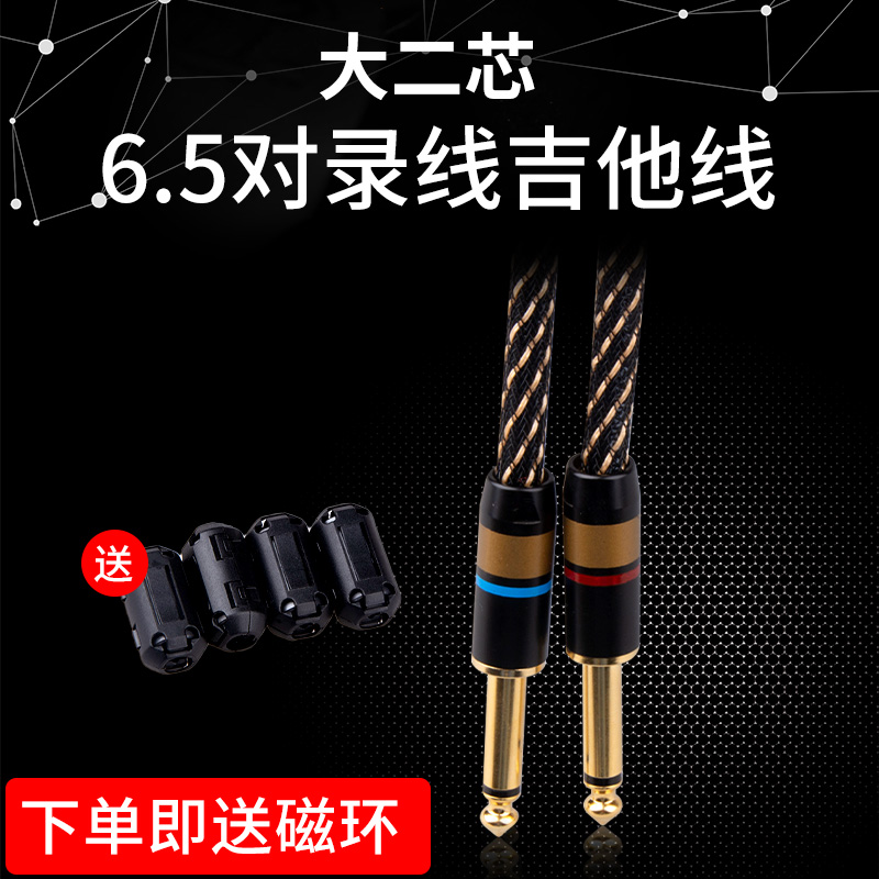 American monster fever grade 6 5 recording line sophomore core guitar line oxygen-free copper audio line bass electric box noise reduction line