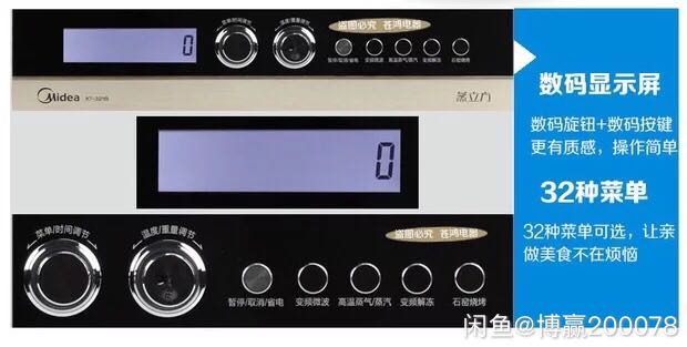 Midea beauty X7-321B lò vi sóng hấp khối vi một máy chuyển đổi tần số đa chức năng lò nướng ukoeo