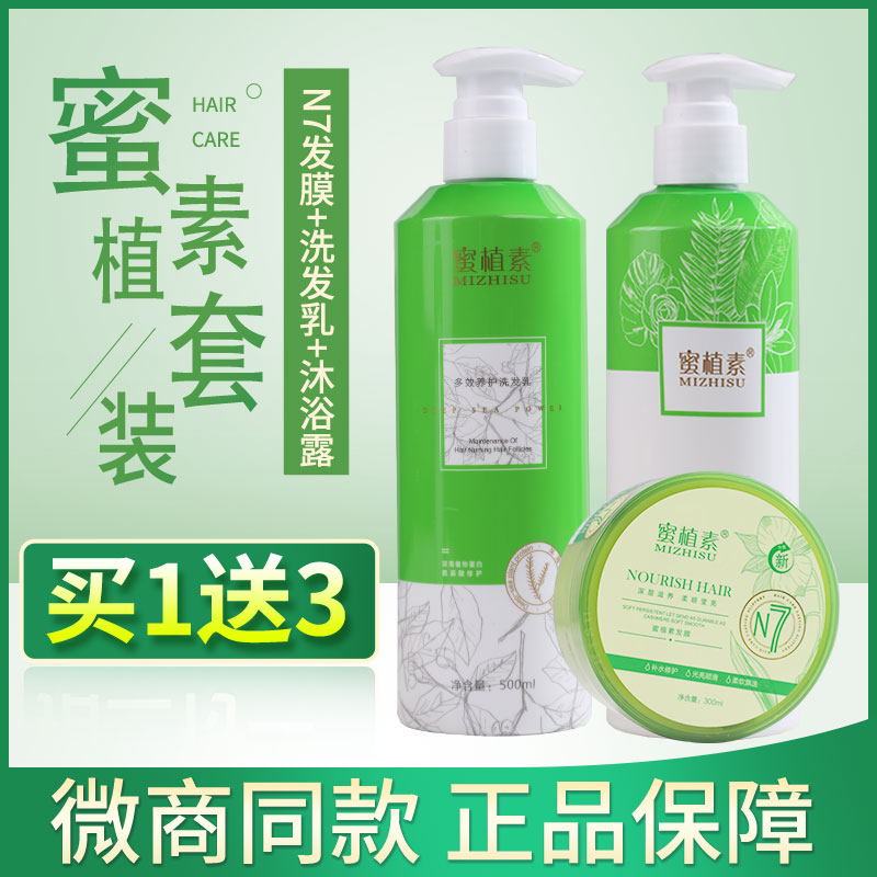 Honey-rooted Shampoo Hair film Hair Conditioner Facial Mask Dense Vegetarian Official Flagship Store Wash Jacket Clothing Official Web
