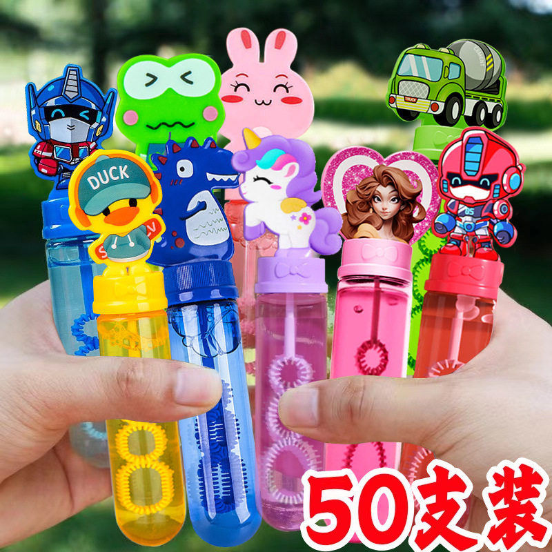 Children's bubble wand small toy reward gift