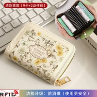 Модернизированная щетка для защиты от кражи/размагничивания ★Fresh Daisy [9 карт + 2 слота для мелочи]