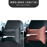 Углерод черный+коричневый ★ автомобиль/дом