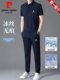Pierre Cardin's New Summer Ice Silk Casual Sports Suit, Cool and Seamless Short-Sleeved Polo Shirt and Long Pants Two-Piece Set