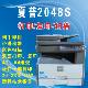 Sharp A3 laser black and white 1808s copier 2048dv print copy scan all-in-one machine M261N ເຄື່ອງປະສົມ