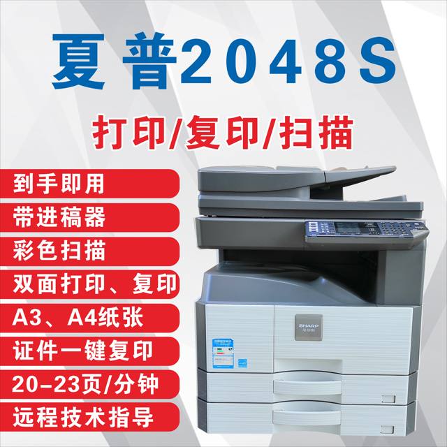 Sharp A3 laser black and white 1808s copier 2048dv print copy scan all-in-one machine M261N ເຄື່ອງປະສົມ