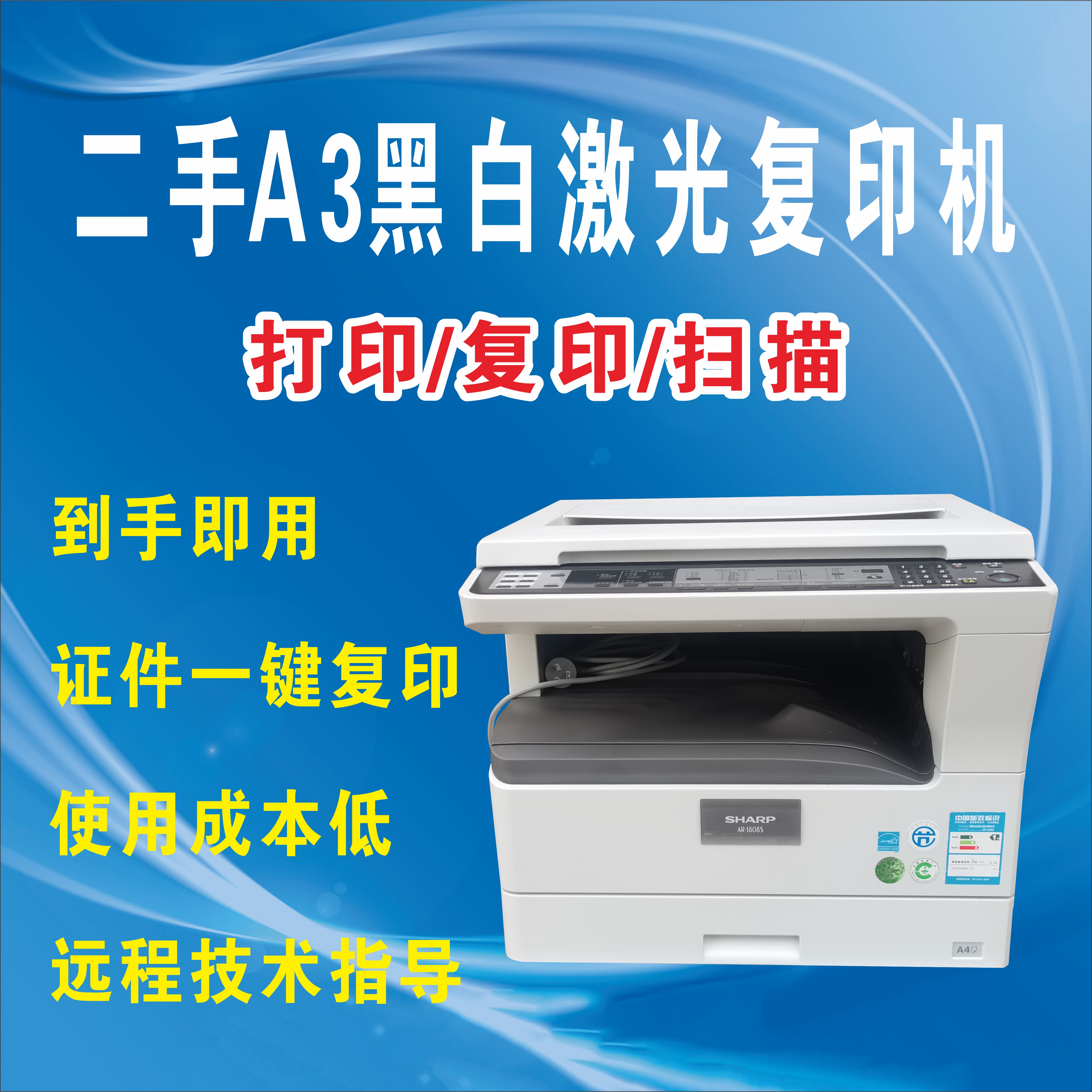 Second hand a3 printing photocopying all-in-one black and white laser Sharp AR1808s2048n201n2608N composite machine-Taobao