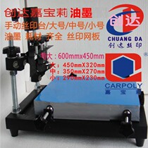 SMT silk printing printing machine manual screen printing printing printing printing printing machine monochrome double color