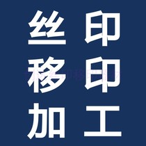 Zhongyi ink printing plate silk screen customization screen printing screen printing ink screen printing pad printing processing