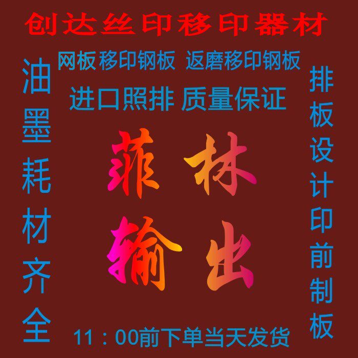 Ink printer oil plastic plastic pellet - plastic pellet - printing plastic pelvis - Philin drawing design