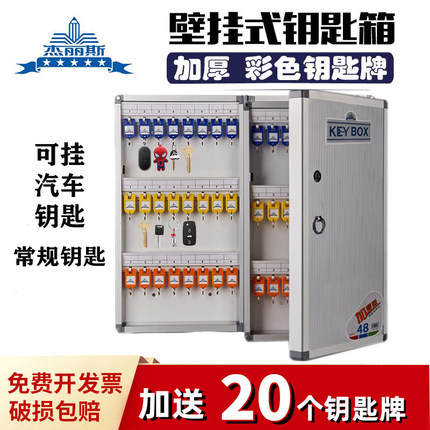 Jerris thickened key box aluminum alloy wall mounted key cabinet property key management box storage box