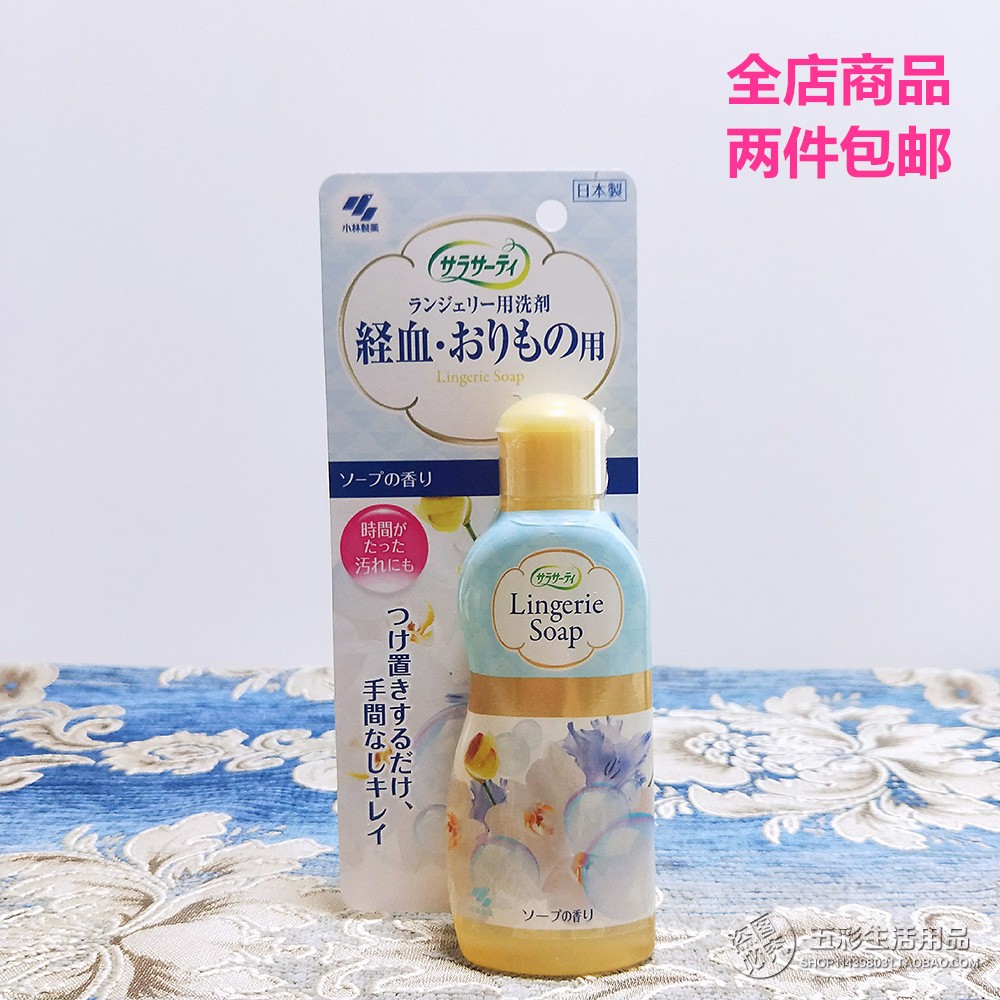 Special price Japanese original clothing Xiaolin Pharmaceutical women's physiological underwear cleaning agent 120ml * except bacteria somatoy * go to blood stains