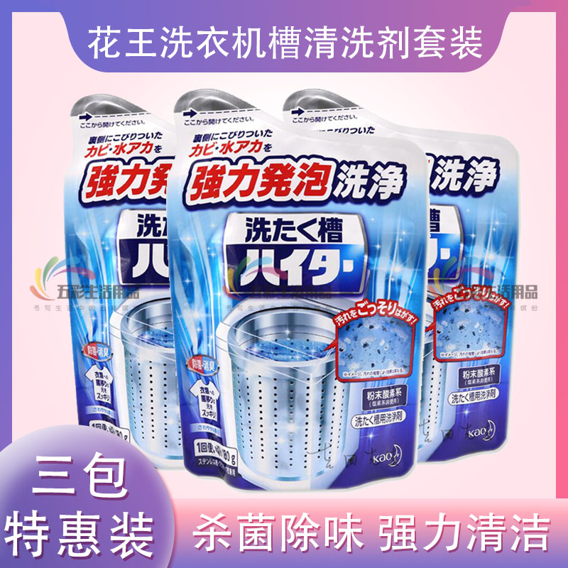 Japan Gakkang Washing Grout Cleaning Agent Full Automatic Wave Wheel Inner Cartridge Cleaning and Descale 180g*3 Pack