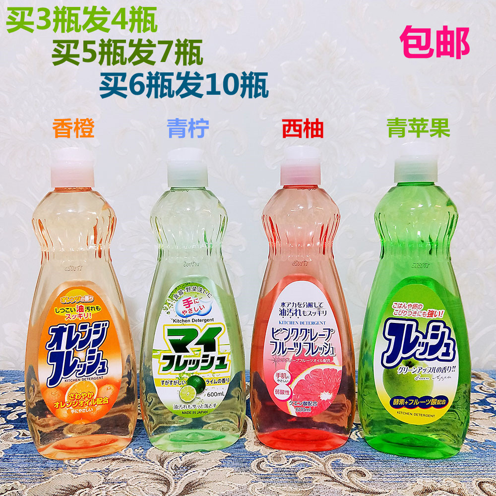 Japanese original dress ROCKET wash fruit and vegetable cleaning agent detergent cutlery detergent 600ml Buy three send a