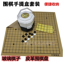 Ручная Коробка Go Black & White Glass Пешки Пять Субшахмат Кожаные Chessboard Взрослые Дети Играют В Настольные Туры