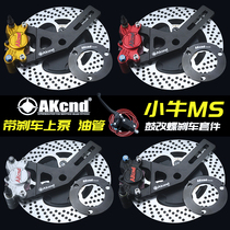 AK crab caliper upgrade calf MS drum change disc brake accessories U B U1 US M2 front and rear disc brake blood disc