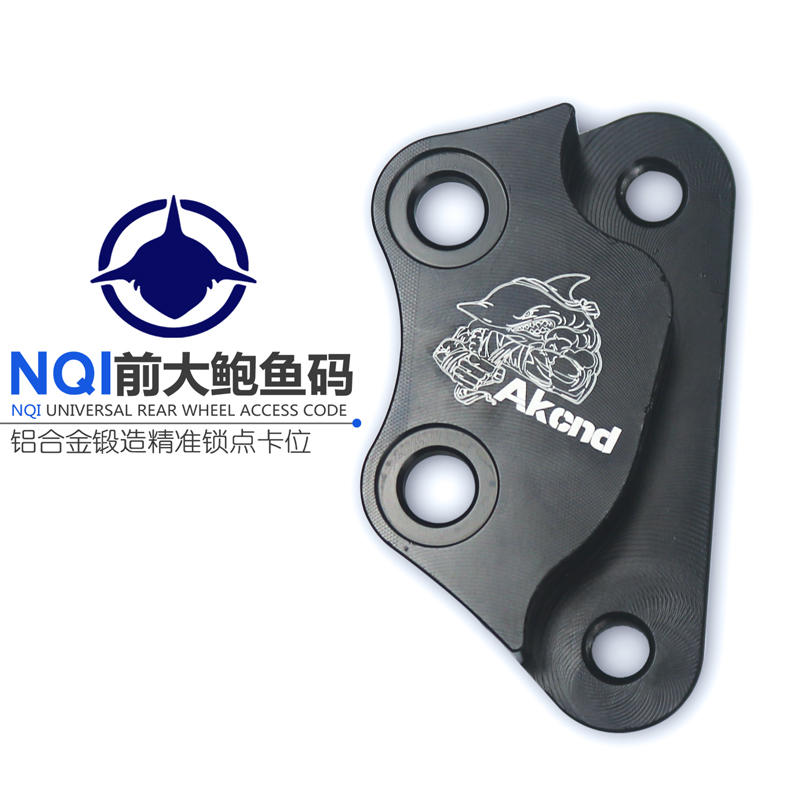 Xunying front abalone transfer code calf N1S NQI NGT original front shock modification 220 large four connection code