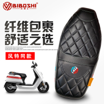 Bib BIBOSHI modified calf N1S NGT NQi rear cushion seat bag carbon fiber waterproof and breathable anti-slip