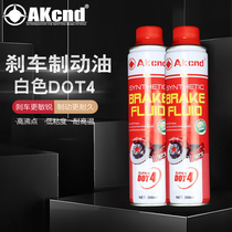 AKCNDDOT4 brake oil disc brake brake liquid corrosion resistant and durable electric motorcycle DOT4