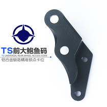 AKcnd modified electric speed co TS front brake pair four calipers large abalone adapter code 220MM universal