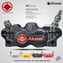 AK-d8 big radiation caliper under pump Maverick N1S Zhijie front Fass Chuan Nante front brake on quad M50 modification