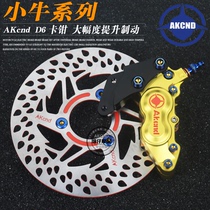 Mavericks U1 US U B M2 MS front brake modified AK track D6 big abalone caliper disc brake upgrade kit