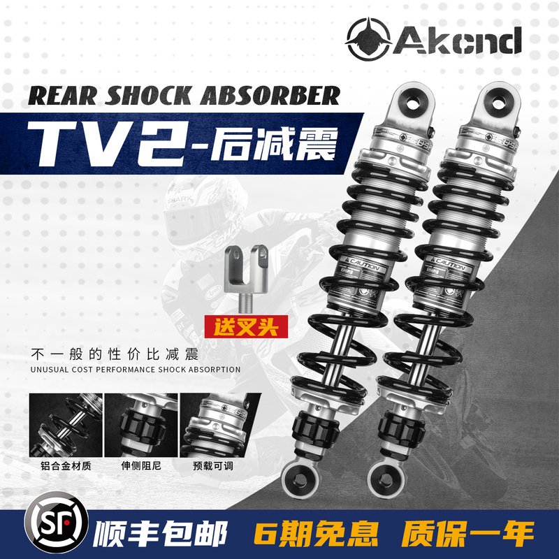 Ak Tv2 Rear Shock Absorber Modification Is Suitable for Ninebot M5, Mzmix, M395C, Niu Nx, and Jikel Ae4, Ae5 Shock Absorbers