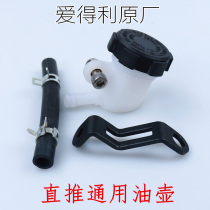 AK direct push oil pot plastic bracket Aideli pump oil pot oil cup Brake oil cup cover Aluminum alloy bracket