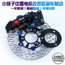 AKcnd modified monkey M3M5M6 small monster mid-mounted motor small s behind six-piston large abalone calipers
