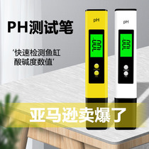Cross-border backlight ph pen 0 01 precision ph meter digital display ph detection pen fish farming water quality pH test pen