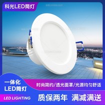 Koguang led downlight 2 5 inch 3W embedded ceiling light Living room ceiling aisle light hole light 7 5 cm spot light