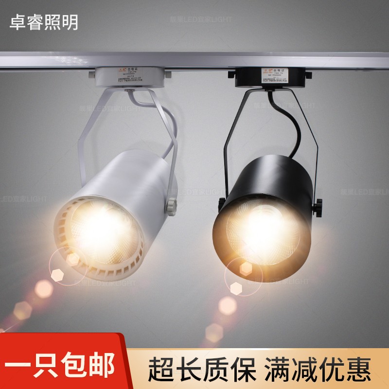 Zhuo Rui led track spotlight 12W Surface mounted ceiling light Clothing store light Background wall 120W rail light Corridor light