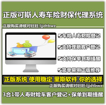 Kos Life Insurance Property Insurance Auto Insurance Agency Management Software Insurance Company Insurance policy expiration reminder system