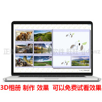 Ke Jia 3D electronic photo album making software turning pages wedding birthday photo studio childrens picture photo album Management System